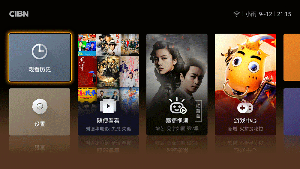 三位一体的跨界盒子,体验更智能——泰捷mix_新浪众测