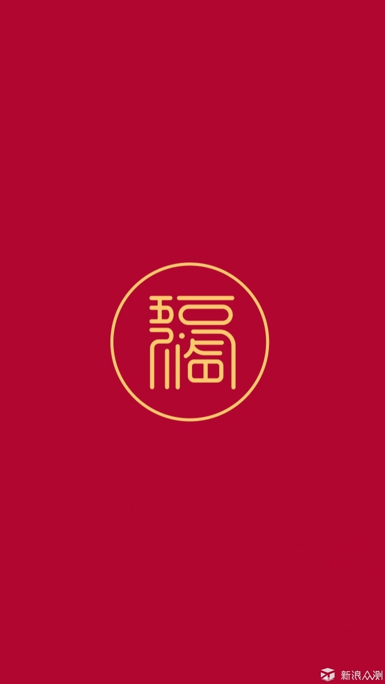 4,"四方周正"事事顺心