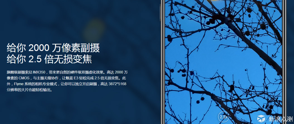 红米Note 5与魅蓝E3,是针尖对麦芒?_新浪众测