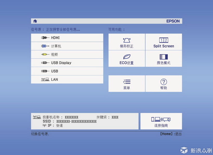 还去什么电影院!爱普生CH TW650投影机测评_新浪众测