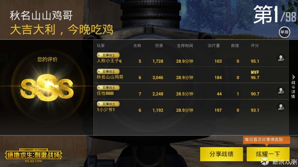 自从学会了这几招,每次吃鸡都是mvp