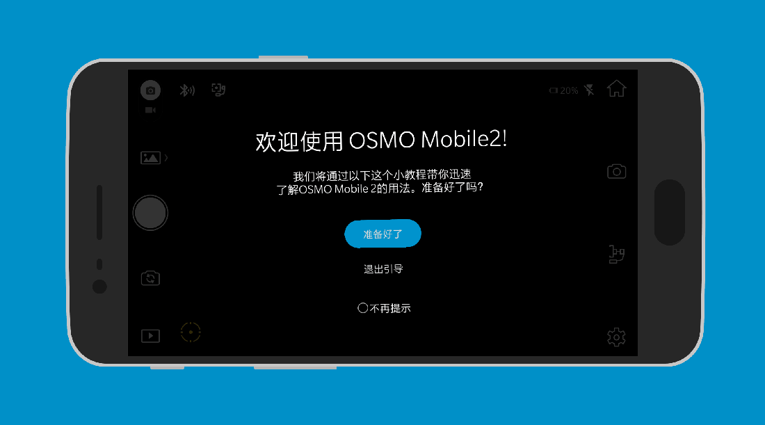 我的第一次云台体验,dji osmo mobile 2详评