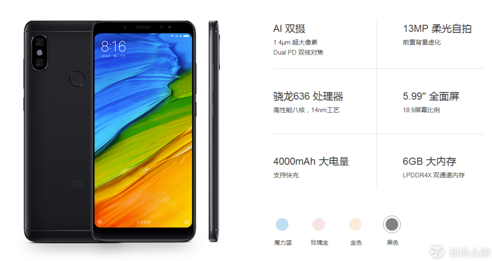 红米Note 5与魅蓝E3,是针尖对麦芒?_新浪众测