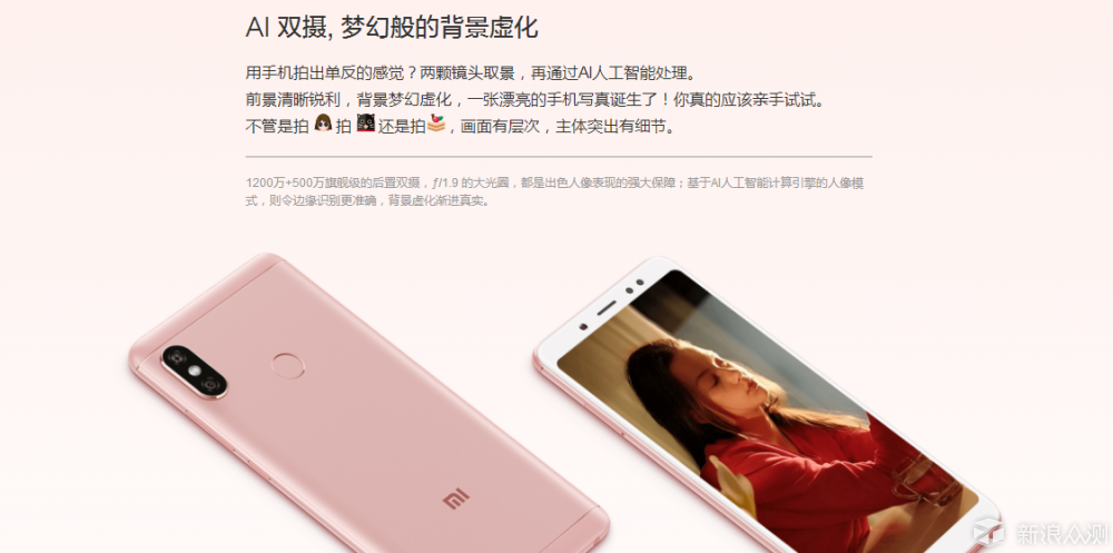 红米Note 5与魅蓝E3,是针尖对麦芒?_新浪众测