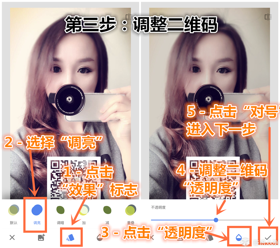 如何用手机给图片“加二维码”？三步搞定！_新浪众测
