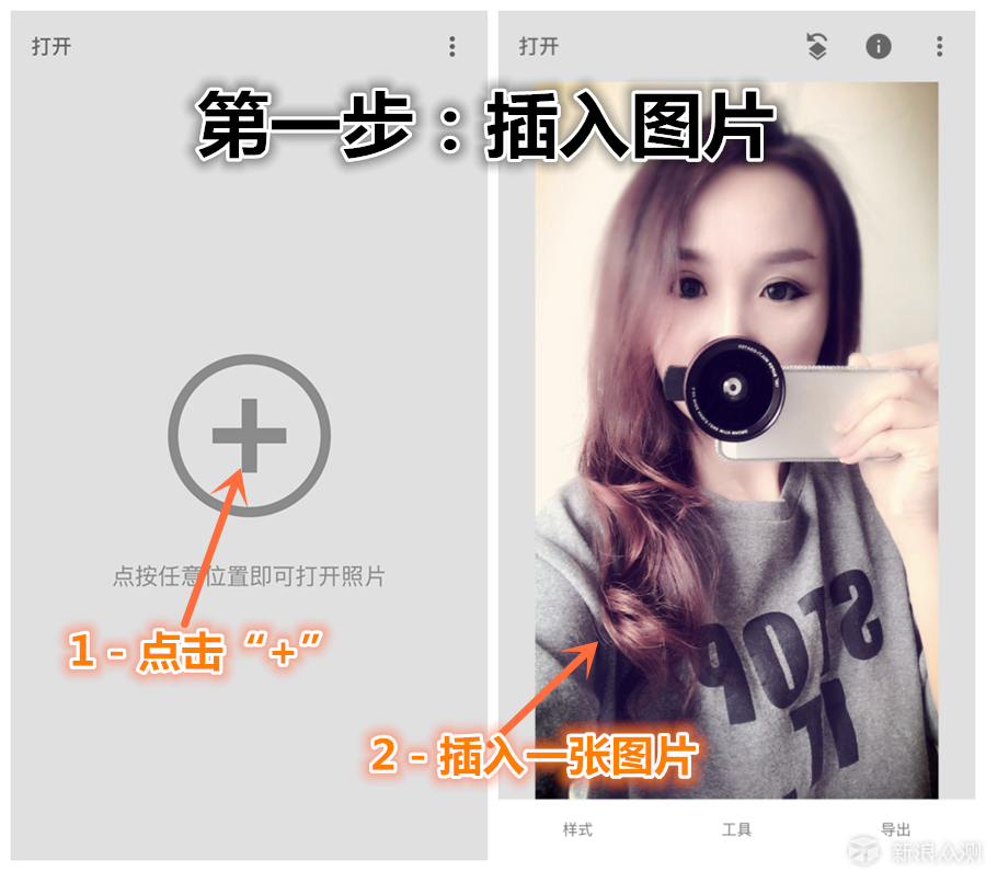 如何用手机给图片“加二维码”？三步搞定！_新浪众测