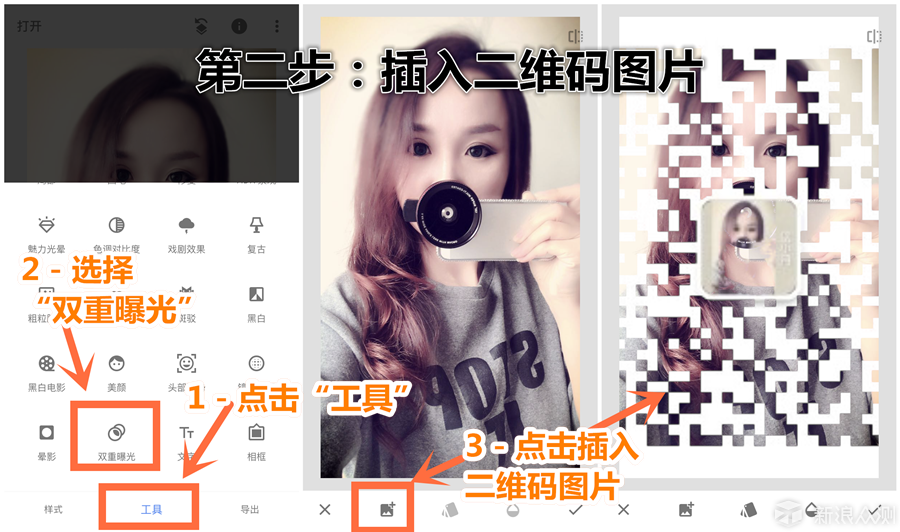 如何用手机给图片“加二维码”？三步搞定！_新浪众测