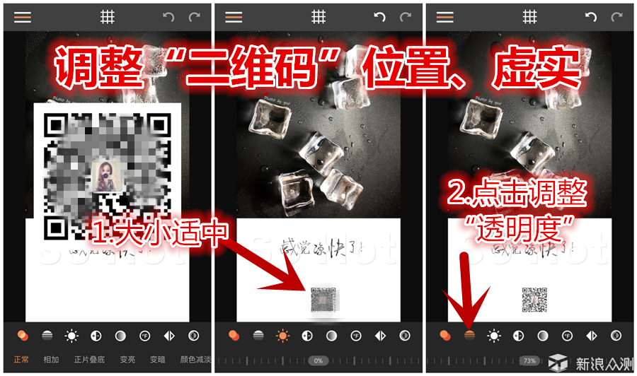 如何用手机给图片“加二维码”？三步搞定！_新浪众测