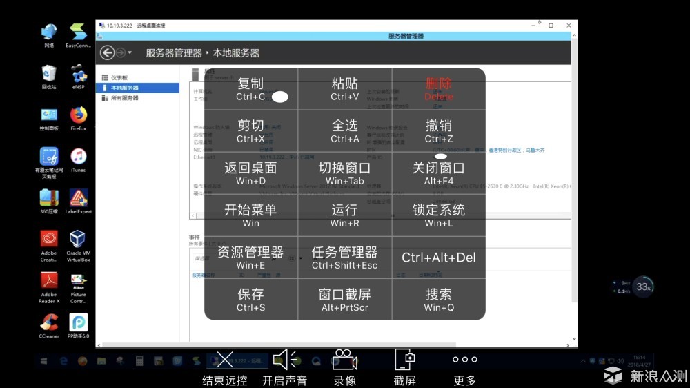 手把手教你用手机远程给内网电脑重装系统