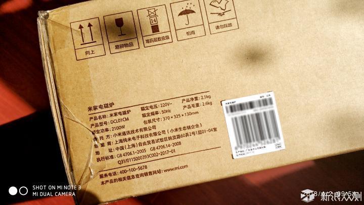 吃货必备的厨具:米家电磁炉