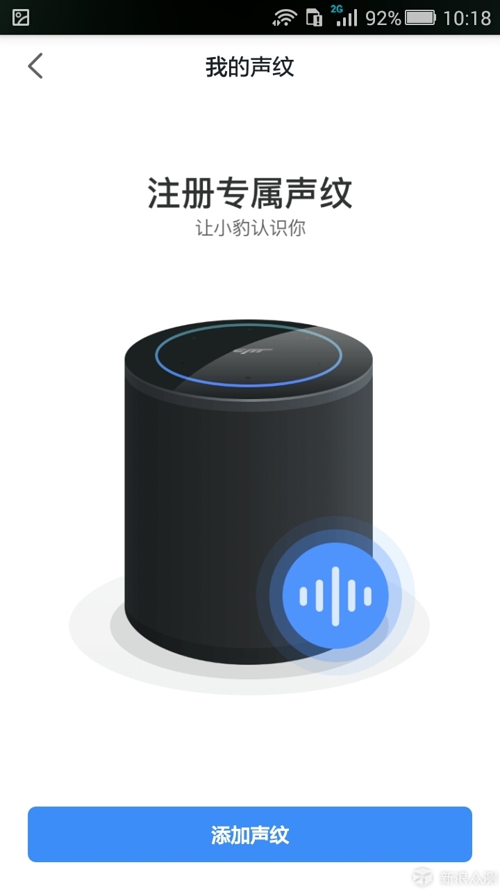注册声纹是什么意思呀