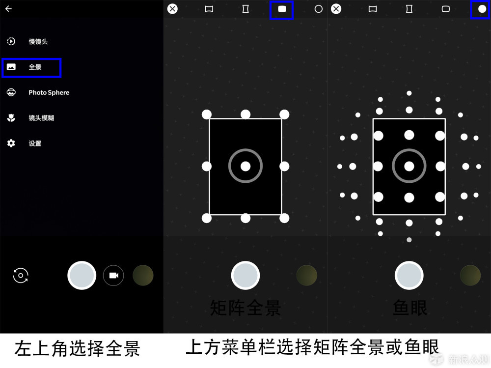 盗梦空间？手机进阶全景拍摄攻略_新浪众测