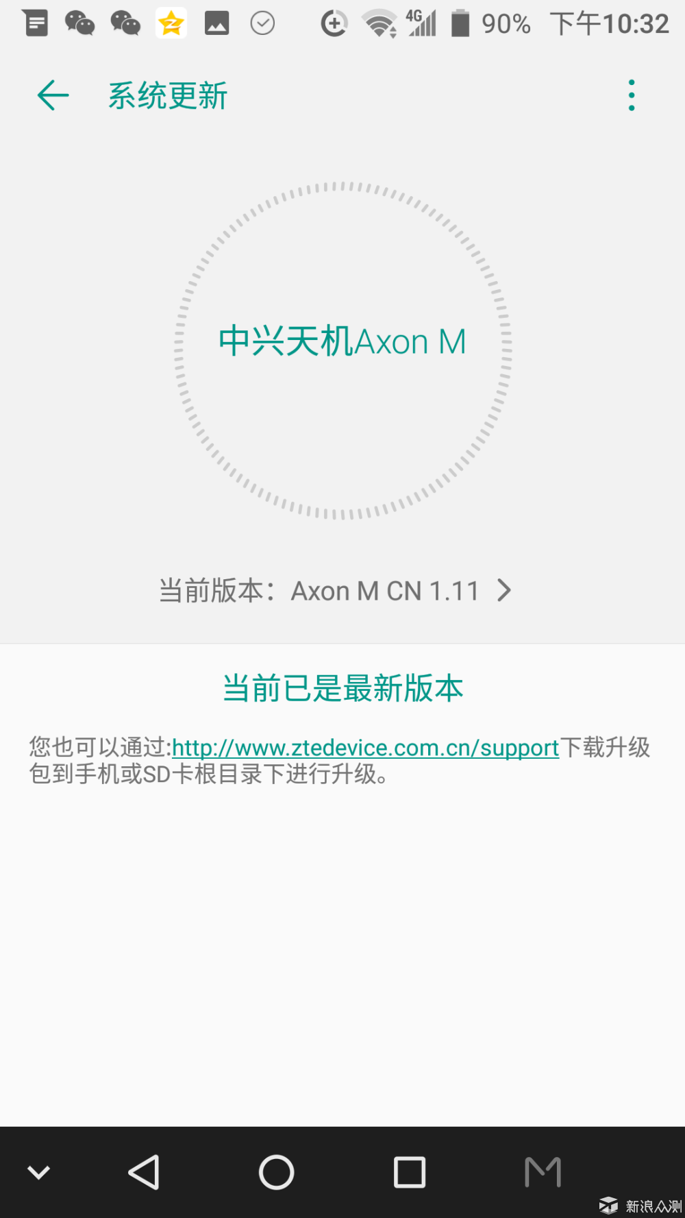 中兴天机Axon M:是鸡肋还是创新?