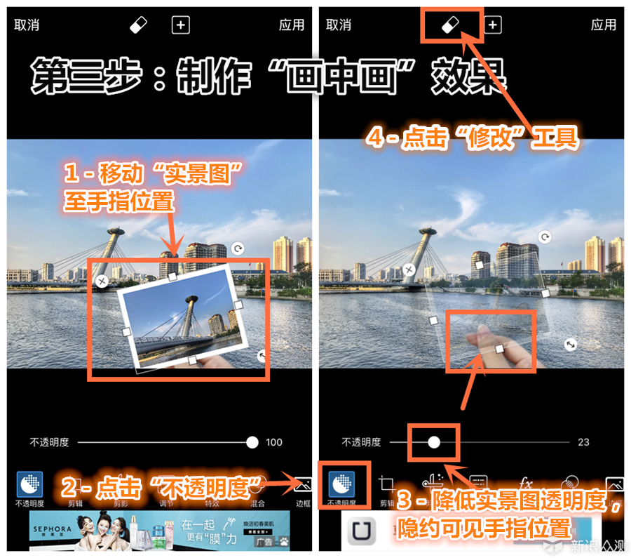 拯救旅拍人多大合影手机制作画中画特效