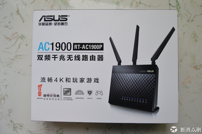 asus华硕ac1900p无线路由器到手体验