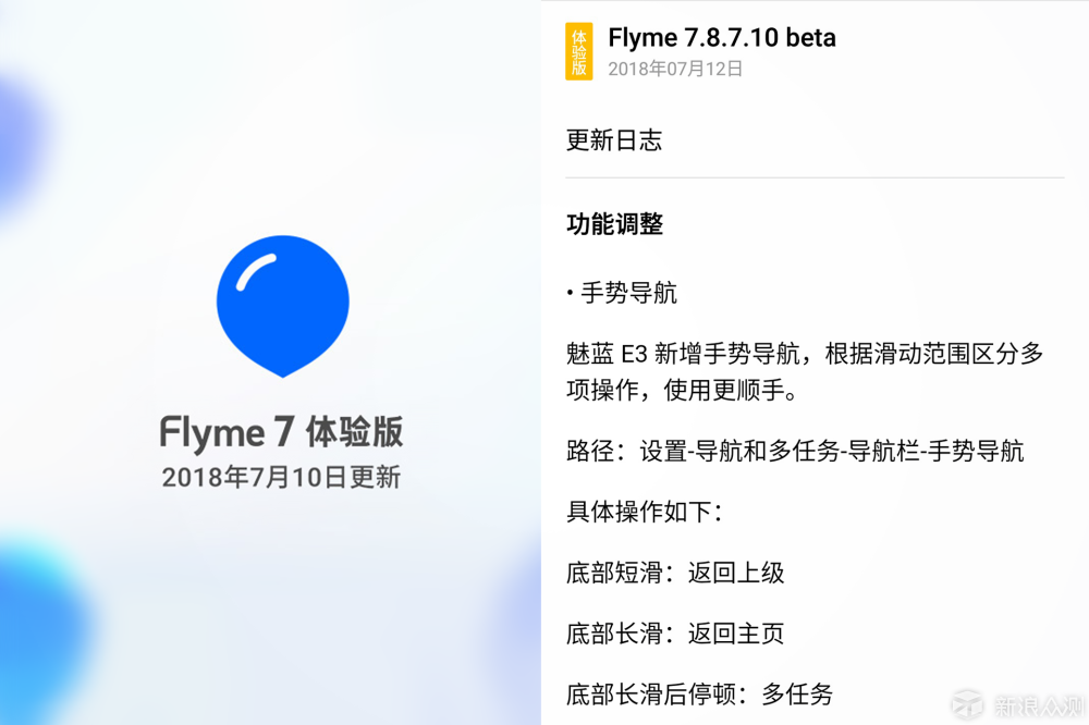 在魅族16发售前谈谈我试用了1个月的全屏手势_新浪众测