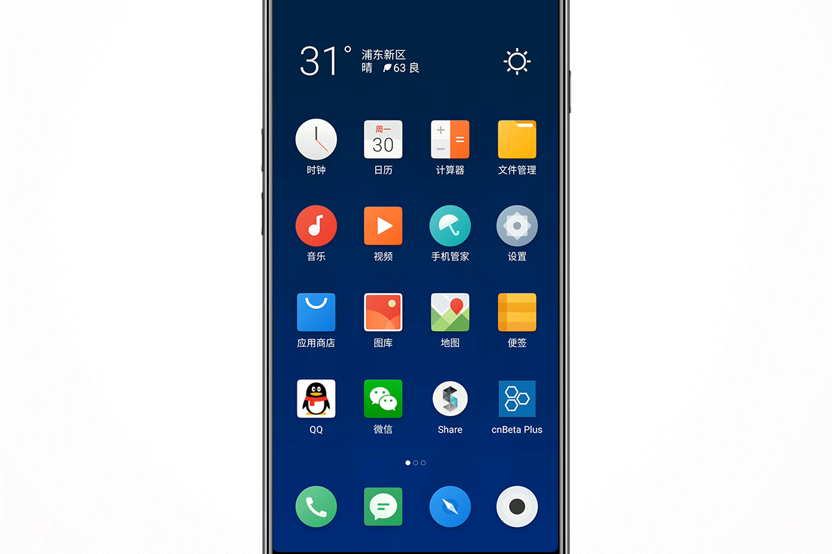 深度体验魅族全屏手势后我有这些想说