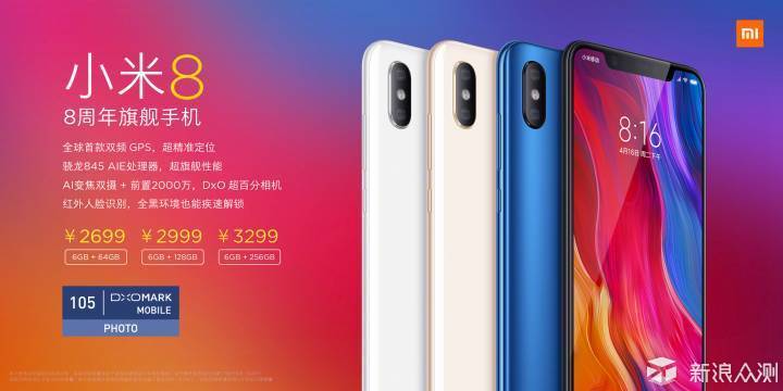 三星Note9正式发布,良心配置却没人买了?_新浪众测