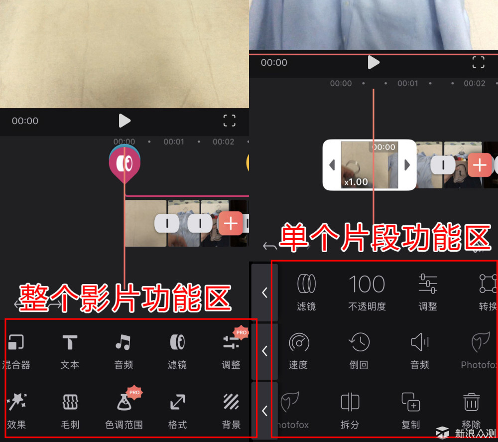 视频教程:随手拍的视频也能剪出风格