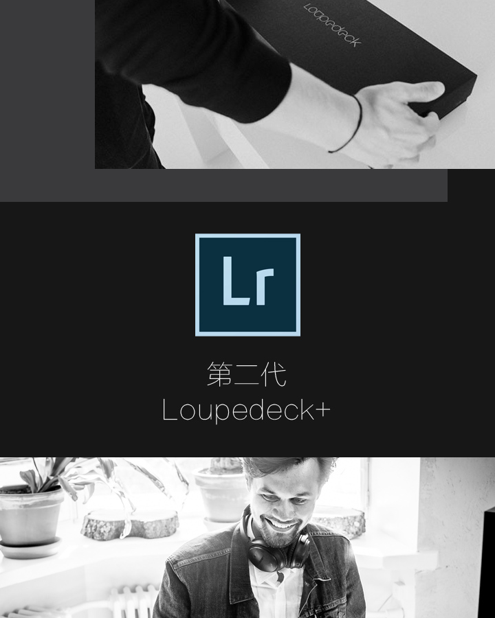 Loupedeck+快捷调色键盘