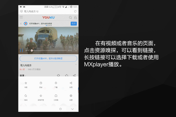 全速下载百度云的安卓浏览器!体积只有340k!_新浪众测