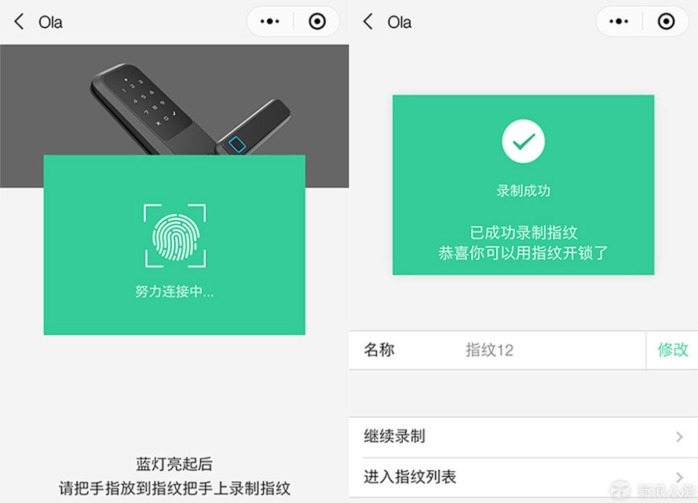 指纹锁实体的蓝灯会亮起,然后把(大)拇指放到指纹模块上开始采集指纹