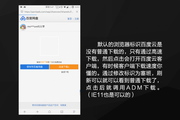 全速下载百度云的安卓浏览器!体积只有340k!_新浪众测