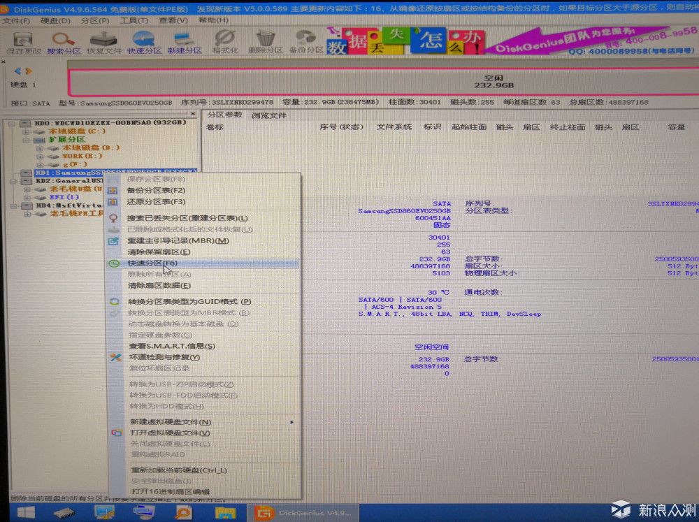 关于固态硬盘的安装看这一篇就够了（上篇）_新浪众测