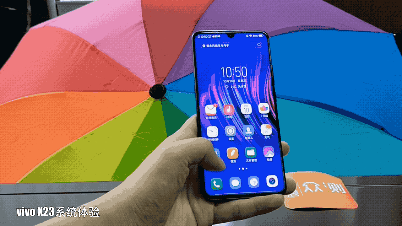 vivo x23体验 专注于拍摄及全面屏效果