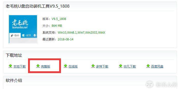 关于固态硬盘的安装看这一篇就够了（上篇）_新浪众测