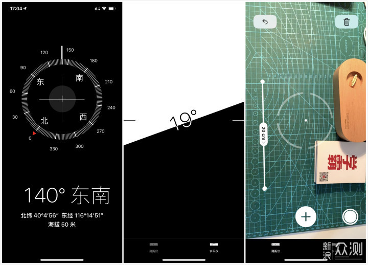 ios中的指南针,水平仪,测距仪