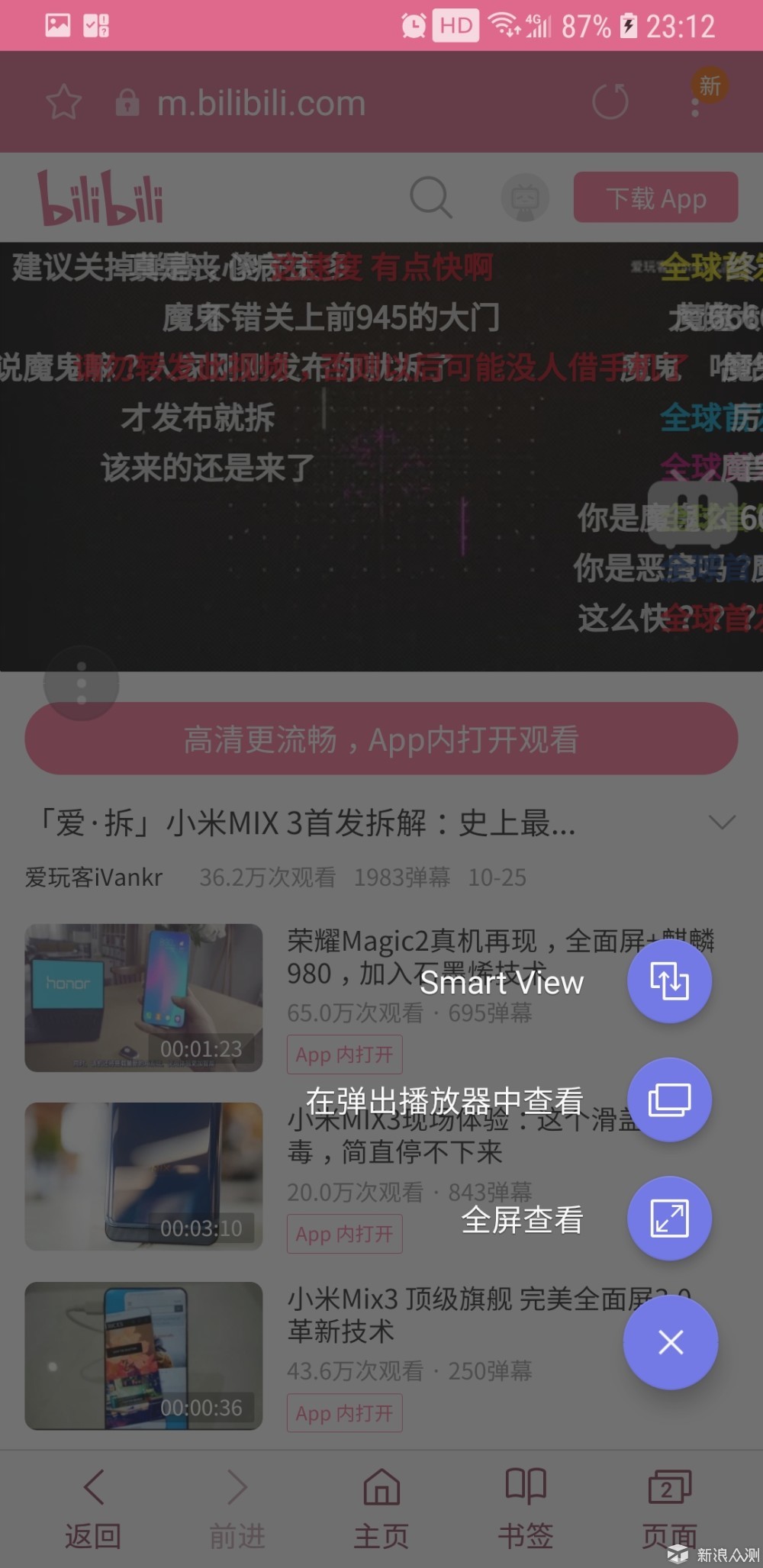 伟德国际2024最新版