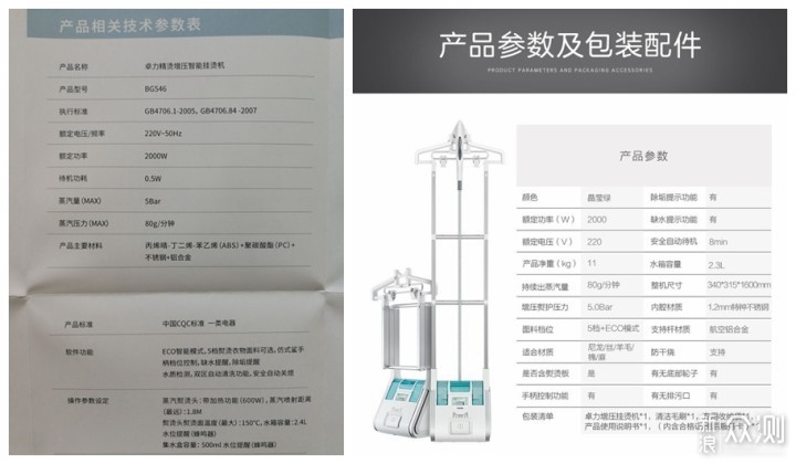 卓力增压智能挂烫机bg546