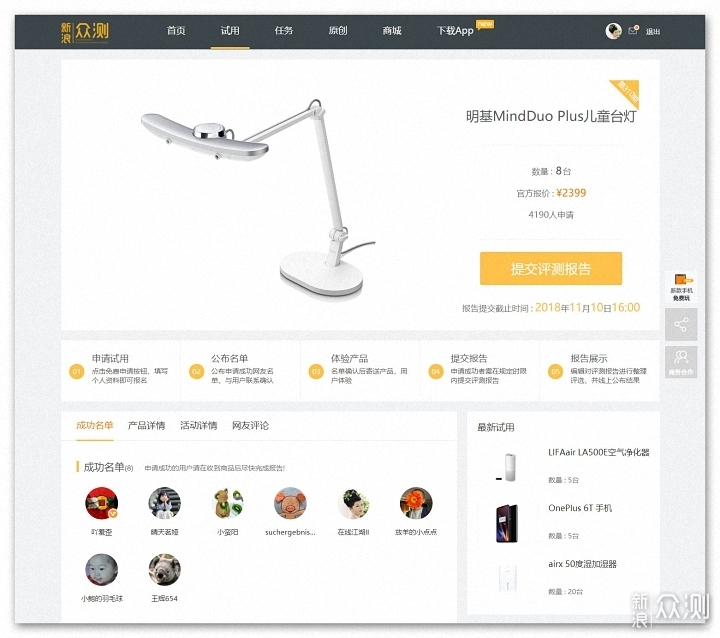 专利坐姿侦测提醒明基mindduoplus儿童台灯
