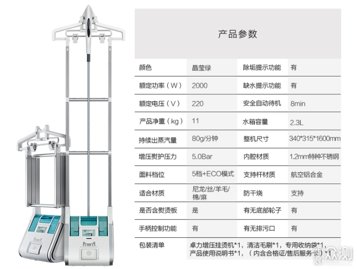 假装天天穿新衣,卓力增压智能挂烫机bg546