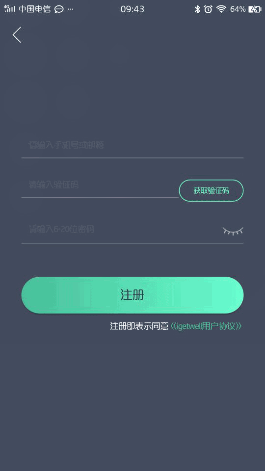 getwell,一黑到底的黑科技运动产品