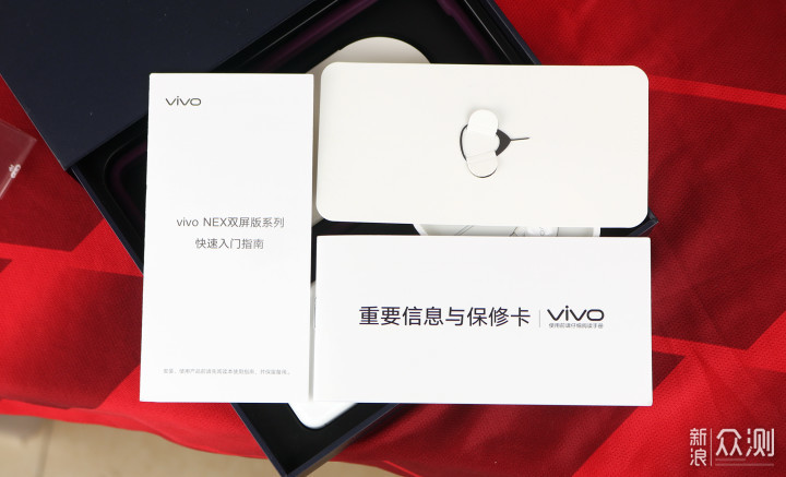 里面包含一本vivo nex双屏版系列快速入门指南,重要信息与保修卡