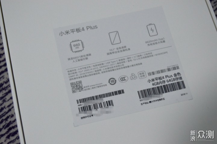 还算够用,小米平板4plus lte版使用体验