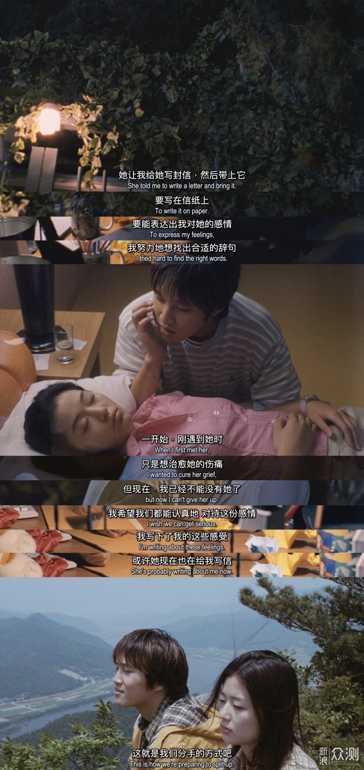 观影有感:云芯带你看韩国爱情片电影