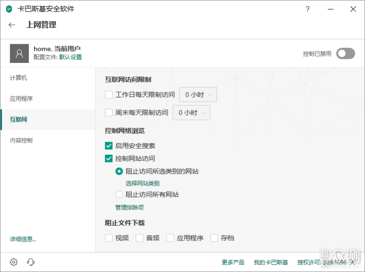 用电脑的人越来越少 我却买了正版的卡巴斯基_新浪众测