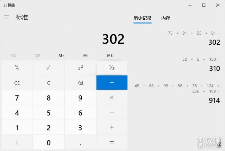 WIN10不好用?这些功能了解一下_新浪众测