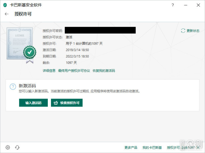 用电脑的人越来越少 我却买了正版的卡巴斯基_新浪众测