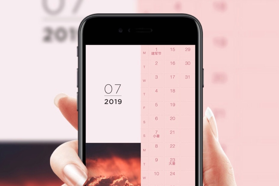 送你7月手机日历壁纸|一起看"风起云涌"!