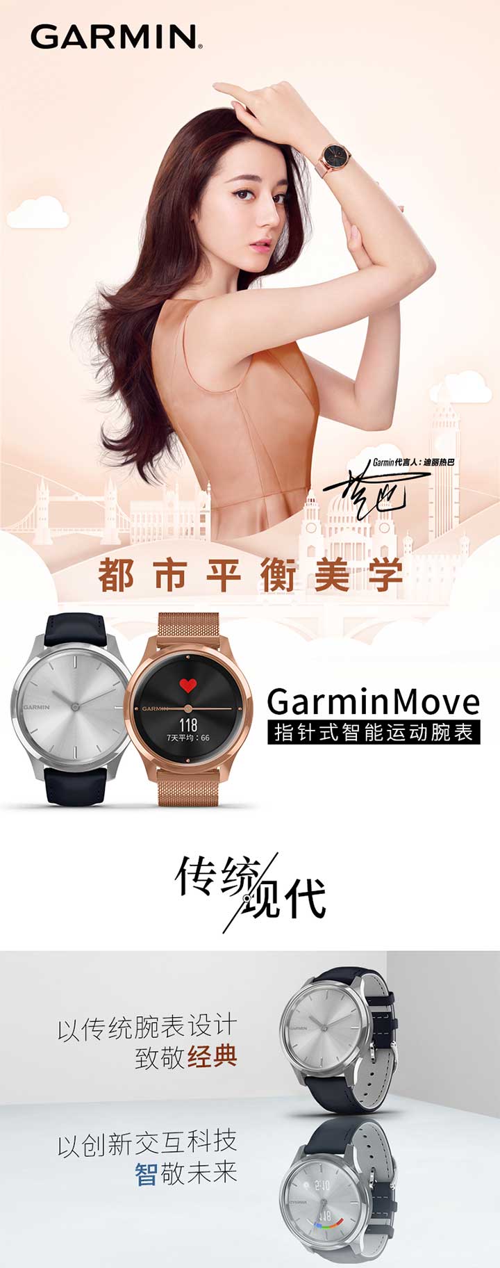 GarminMove智能运动腕表