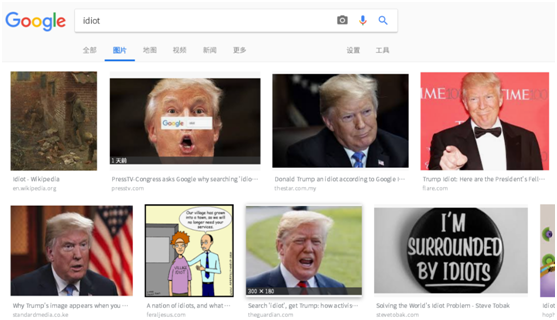 谷歌搜索「idiot」事件并不意外 细数你不知道的谷歌那些事儿