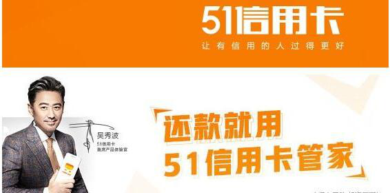 上市一周年股价跌去57% 51信用卡还剩下多少信用？