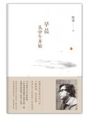 早晨从中午开始-路遥-婚恋两性 | 微博-随时随地分享身边的新鲜事儿