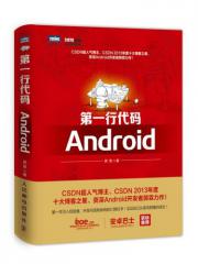 第一行代码(Android)\/图灵原创-郭霖-计算机与互
