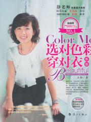 选对色彩穿对衣-静老师-其他 | 微博-随时随地分