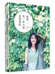 如果有一件小事是重要的-马思纯-其他 | 微博-随